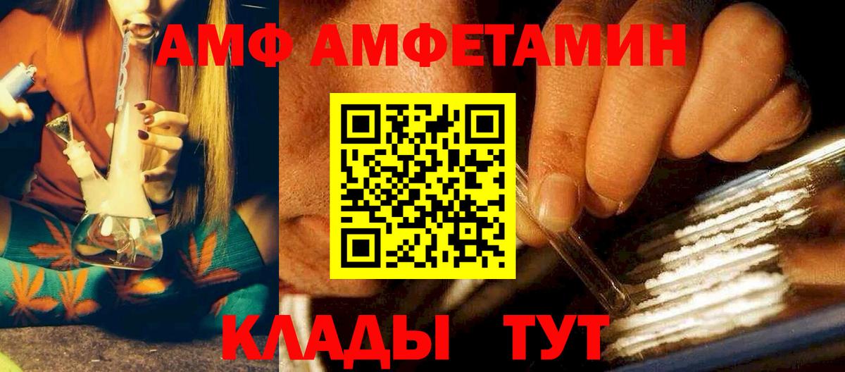 АМФЕТАМИН Розовый  кракен как зайти  Амфетамин  Городец  Вход с VPN  Amphetamine 