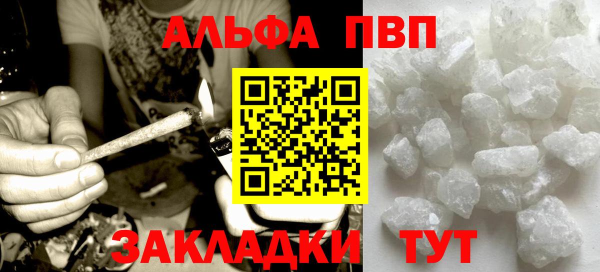 А ПВП СК КРИС  Вход с VPN  наркота  Городец  Альфа ПВП  Alpha-PVP VHQ  Alfa_PVP крисы CK 