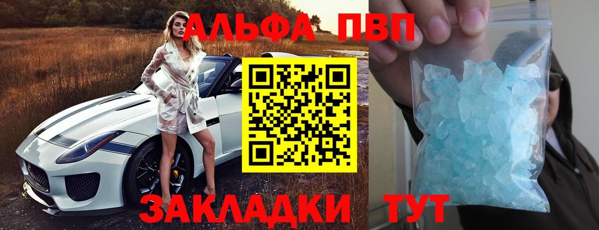 Alpha PVP СК КРИС Городец