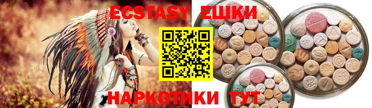 Ecstasy MDMA  Вход с VPN  Городец  Экстази  Ecstasy XTC 