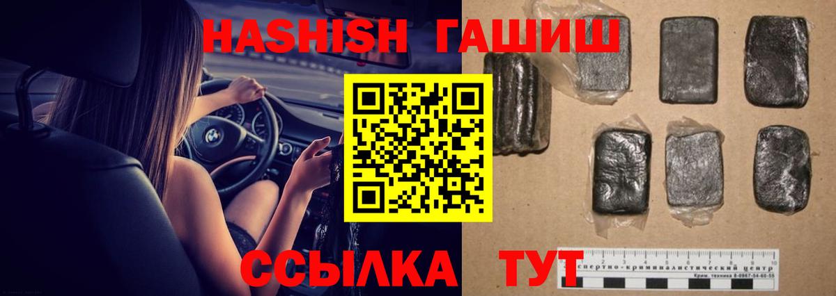 ГАШИШ 40% ТГК Городец