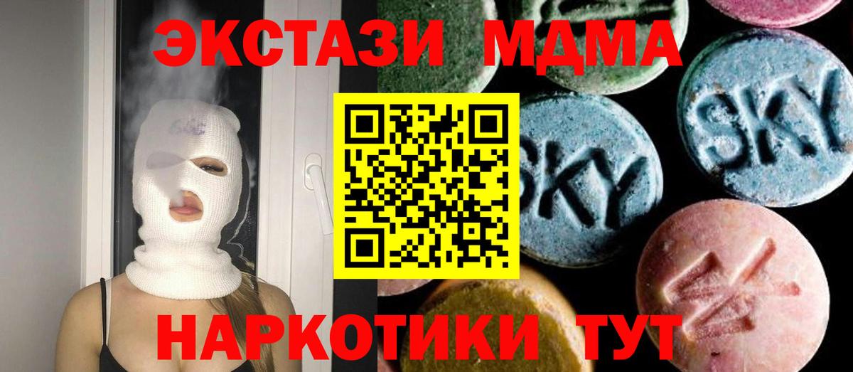 MDMA кристаллы  Вход с VPN  Городец  МДМА Molly 