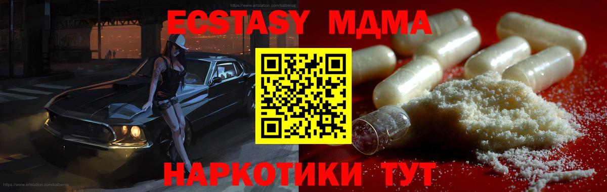 МДМА кристаллы Городец