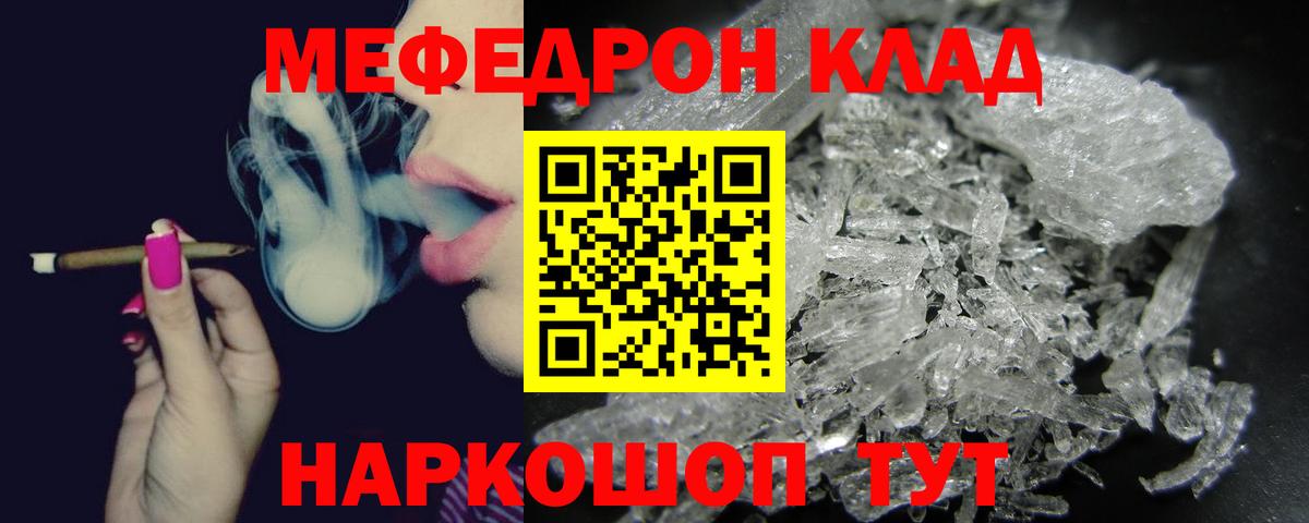 Городец  Меф  МЕФ  МЕФ мука  Меф VHQ  Вход с VPN 