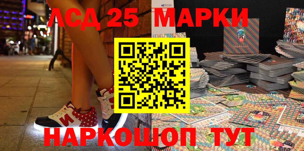 Марки NBOMe 1500мкг Городец