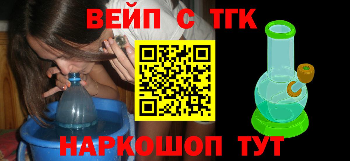 Городец  Дистиллят ТГК гашишное масло  Вход с VPN  ТГК концентрат 